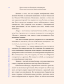 От воительницы к матери. Женские образы в искусстве — фото, картинка — 14