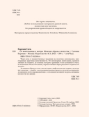 От воительницы к матери. Женские образы в искусстве — фото, картинка — 4