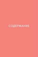 Моя внутренняя сила. Как не бояться рассчитывать на себя — фото, картинка — 1