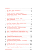 Моя внутренняя сила. Как не бояться рассчитывать на себя — фото, картинка — 2