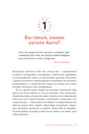 Моя внутренняя сила. Как не бояться рассчитывать на себя — фото, картинка — 12