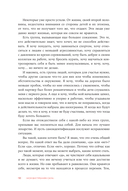 Моя внутренняя сила. Как не бояться рассчитывать на себя — фото, картинка — 13