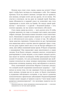 Моя внутренняя сила. Как не бояться рассчитывать на себя — фото, картинка — 15