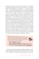 Моя внутренняя сила. Как не бояться рассчитывать на себя — фото, картинка — 16