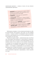 Моя внутренняя сила. Как не бояться рассчитывать на себя — фото, картинка — 17