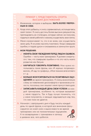 Моя внутренняя сила. Как не бояться рассчитывать на себя — фото, картинка — 18