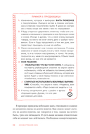 Моя внутренняя сила. Как не бояться рассчитывать на себя — фото, картинка — 19