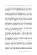 Моя внутренняя сила. Как не бояться рассчитывать на себя — фото, картинка — 20