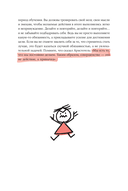 Моя внутренняя сила. Как не бояться рассчитывать на себя — фото, картинка — 21