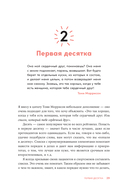 Моя внутренняя сила. Как не бояться рассчитывать на себя — фото, картинка — 24