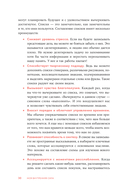 Моя внутренняя сила. Как не бояться рассчитывать на себя — фото, картинка — 25