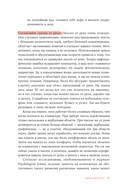 Моя внутренняя сила. Как не бояться рассчитывать на себя — фото, картинка — 26