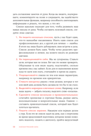 Моя внутренняя сила. Как не бояться рассчитывать на себя — фото, картинка — 27