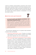 Моя внутренняя сила. Как не бояться рассчитывать на себя — фото, картинка — 29