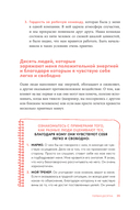 Моя внутренняя сила. Как не бояться рассчитывать на себя — фото, картинка — 30