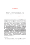 Моя внутренняя сила. Как не бояться рассчитывать на себя — фото, картинка — 4
