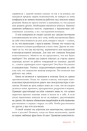 Моя внутренняя сила. Как не бояться рассчитывать на себя — фото, картинка — 6