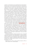 Моя внутренняя сила. Как не бояться рассчитывать на себя — фото, картинка — 8