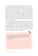 Моя внутренняя сила. Как не бояться рассчитывать на себя — фото, картинка — 9