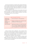 Моя внутренняя сила. Как не бояться рассчитывать на себя — фото, картинка — 10