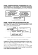 Просто космос. Ежедневник с практиками нейроинтеграции — фото, картинка — 12