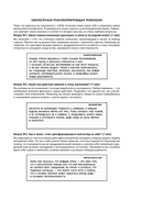 Просто космос. Ежедневник с практиками нейроинтеграции — фото, картинка — 14