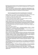 Просто космос. Ежедневник с практиками нейроинтеграции — фото, картинка — 5