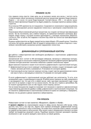 Просто космос. Ежедневник с практиками нейроинтеграции — фото, картинка — 6