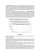 Просто космос. Ежедневник с практиками нейроинтеграции — фото, картинка — 7