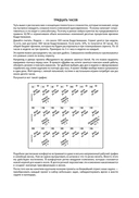 Просто космос. Ежедневник с практиками нейроинтеграции — фото, картинка — 8