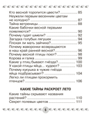 Человек и мир. 1 класс. Книга для чтения — фото, картинка — 3
