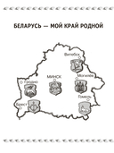 Человек и мир. 1 класс. Книга для чтения — фото, картинка — 5