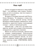 Человек и мир. 1 класс. Книга для чтения — фото, картинка — 6