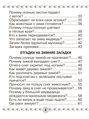 Человек и мир. 1 класс. Книга для чтения — фото, картинка — 5