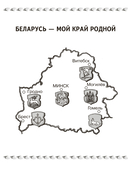 Человек и мир. 1 класс. Книга для чтения — фото, картинка — 9