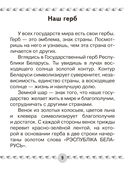 Человек и мир. 1 класс. Книга для чтения — фото, картинка — 10