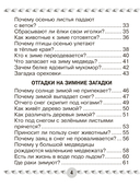 Человек и мир. 1 класс. Книга для чтения — фото, картинка — 1