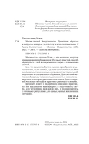 Магия свечей. Энергия огня. Практики, обряды и ритуалы, которые дадут силу и исполнят желания — фото, картинка — 2
