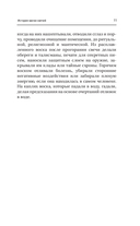Магия свечей. Энергия огня. Практики, обряды и ритуалы, которые дадут силу и исполнят желания — фото, картинка — 11