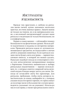 Магия свечей. Энергия огня. Практики, обряды и ритуалы, которые дадут силу и исполнят желания — фото, картинка — 12