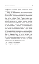 Магия свечей. Энергия огня. Практики, обряды и ритуалы, которые дадут силу и исполнят желания — фото, картинка — 13