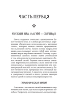 Магия свечей. Энергия огня. Практики, обряды и ритуалы, которые дадут силу и исполнят желания — фото, картинка — 14