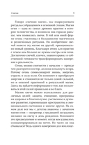Магия свечей. Энергия огня. Практики, обряды и ритуалы, которые дадут силу и исполнят желания — фото, картинка — 5