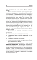 Магия свечей. Энергия огня. Практики, обряды и ритуалы, которые дадут силу и исполнят желания — фото, картинка — 6
