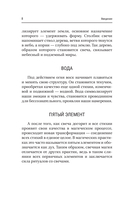 Магия свечей. Энергия огня. Практики, обряды и ритуалы, которые дадут силу и исполнят желания — фото, картинка — 8