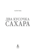 Два кусочка сахара — фото, картинка — 2