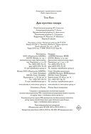 Два кусочка сахара — фото, картинка — 20