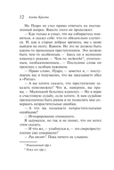 Убийства по алфавиту. Немой свидетель. Труп в библиотеке. Убийство Роджера Экройда. Комплект из 4 книг — фото, картинка — 11