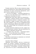 Убийства по алфавиту. Немой свидетель. Труп в библиотеке. Убийство Роджера Экройда. Комплект из 4 книг — фото, картинка — 12