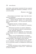 Убийства по алфавиту. Немой свидетель. Труп в библиотеке. Убийство Роджера Экройда. Комплект из 4 книг — фото, картинка — 13